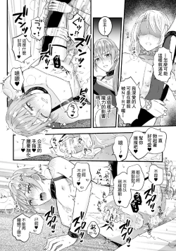 Page 185 of Otoko Kishi ga "Ku, Korose!" tte Iu kara Mesu Choukyou Shitemita