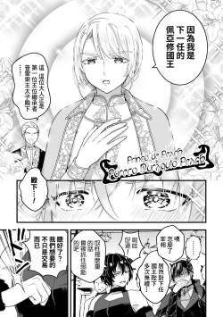 Page 200 of Otoko Kishi ga "Ku, Korose!" tte Iu kara Mesu Choukyou Shitemita