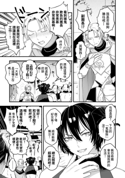 Page 202 of Otoko Kishi ga "Ku, Korose!" tte Iu kara Mesu Choukyou Shitemita