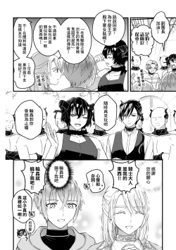 Page 223 of Otoko Kishi ga "Ku, Korose!" tte Iu kara Mesu Choukyou Shitemita