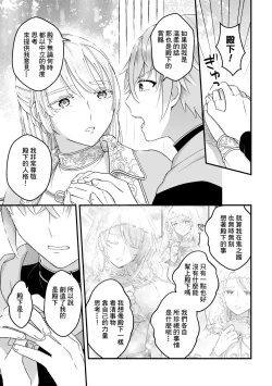 Page 226 of Otoko Kishi ga "Ku, Korose!" tte Iu kara Mesu Choukyou Shitemita