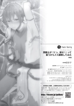 Page 27 of Otoko Kishi ga "Ku, Korose!" tte Iu kara Mesu Choukyou Shitemita