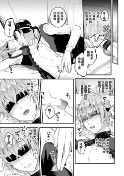 Page 41 of Otoko Kishi ga "Ku, Korose!" tte Iu kara Mesu Choukyou Shitemita