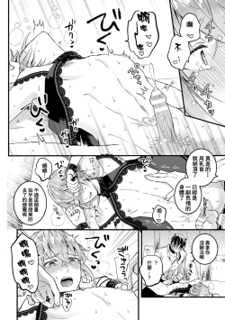 Page 46 of Otoko Kishi ga "Ku, Korose!" tte Iu kara Mesu Choukyou Shitemita