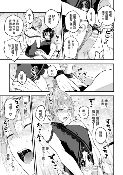 Page 69 of Otoko Kishi ga "Ku, Korose!" tte Iu kara Mesu Choukyou Shitemita