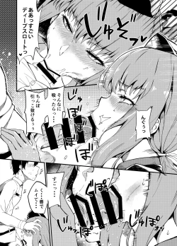 Page 9 of SERVANT AV / ZERO