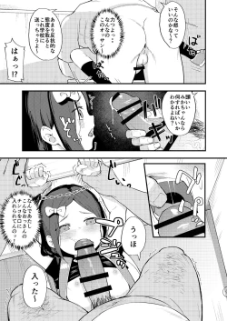 Page 27 of Kairaku Honno