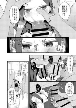 Page 28 of Kairaku Honno