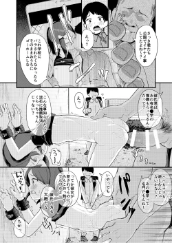 Page 32 of Kairaku Honno