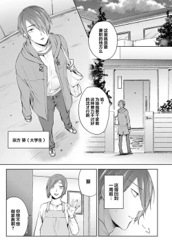 Page 2 of Nandemo Suru tte Itta yo ne Katei Kyoushi no Orei wa Karada de Ch. 1