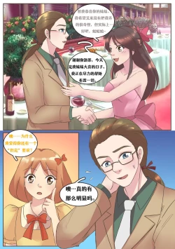 Page 6 of Meowwithme-TGComics Ⅱ