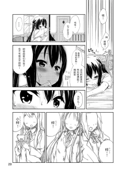 Page 21 of Day dream Believer.