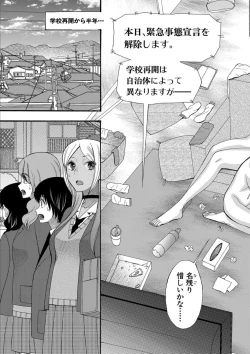 Page 105 of Kinkyuu Haramase Sengen Gal Bote - Emergency Pregnancy Declaration