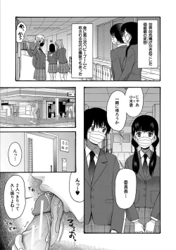Page 109 of Kinkyuu Haramase Sengen Gal Bote - Emergency Pregnancy Declaration
