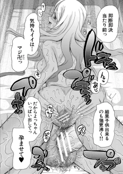 Page 122 of Kinkyuu Haramase Sengen Gal Bote - Emergency Pregnancy Declaration