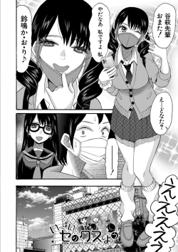 Page 144 of Kinkyuu Haramase Sengen Gal Bote - Emergency Pregnancy Declaration