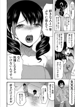 Page 152 of Kinkyuu Haramase Sengen Gal Bote - Emergency Pregnancy Declaration