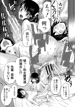 Page 159 of Kinkyuu Haramase Sengen Gal Bote - Emergency Pregnancy Declaration
