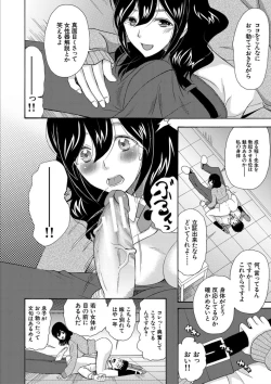 Page 184 of Kinkyuu Haramase Sengen Gal Bote - Emergency Pregnancy Declaration