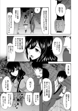 Page 205 of Kinkyuu Haramase Sengen Gal Bote - Emergency Pregnancy Declaration