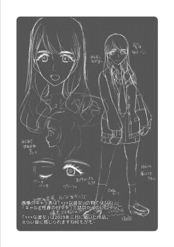 Page 207 of Kinkyuu Haramase Sengen Gal Bote - Emergency Pregnancy Declaration