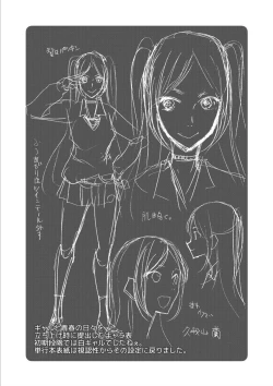 Page 36 of Kinkyuu Haramase Sengen Gal Bote - Emergency Pregnancy Declaration