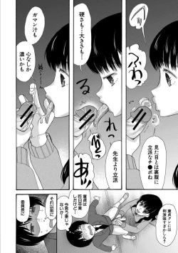 Page 42 of Kinkyuu Haramase Sengen Gal Bote - Emergency Pregnancy Declaration