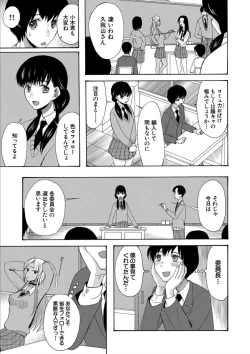 Page 5 of Kinkyuu Haramase Sengen Gal Bote - Emergency Pregnancy Declaration