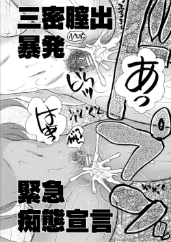 Page 66 of Kinkyuu Haramase Sengen Gal Bote - Emergency Pregnancy Declaration