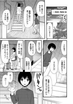Page 71 of Kinkyuu Haramase Sengen Gal Bote - Emergency Pregnancy Declaration