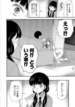 Page 88 of Kinkyuu Haramase Sengen Gal Bote - Emergency Pregnancy Declaration
