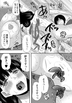 Page 93 of Kinkyuu Haramase Sengen Gal Bote - Emergency Pregnancy Declaration