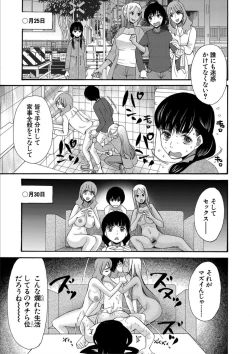 Page 97 of Kinkyuu Haramase Sengen Gal Bote - Emergency Pregnancy Declaration