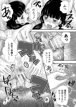Page 99 of Kinkyuu Haramase Sengen Gal Bote - Emergency Pregnancy Declaration