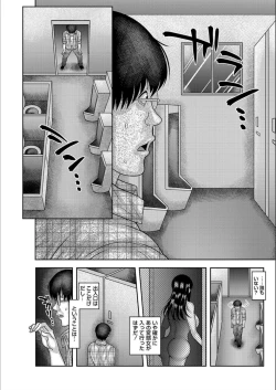 Page 113 of Dakitai Onna no Hatsujou Switch!