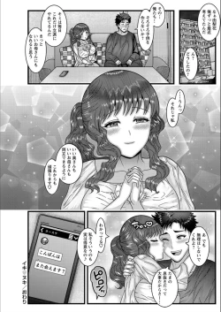 Page 19 of Dakitai Onna no Hatsujou Switch!