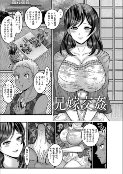 Page 20 of Dakitai Onna no Hatsujou Switch!