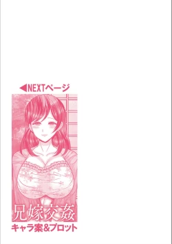 Page 237 of Dakitai Onna no Hatsujou Switch!