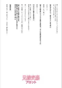 Page 242 of Dakitai Onna no Hatsujou Switch!