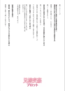 Page 244 of Dakitai Onna no Hatsujou Switch!