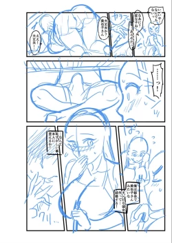 Page 250 of Dakitai Onna no Hatsujou Switch!