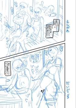 Page 261 of Dakitai Onna no Hatsujou Switch!