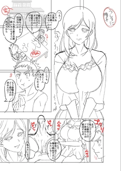 Page 267 of Dakitai Onna no Hatsujou Switch!