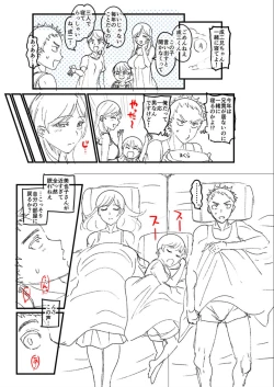 Page 269 of Dakitai Onna no Hatsujou Switch!