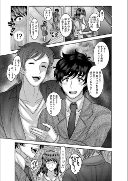 Page 50 of Dakitai Onna no Hatsujou Switch!
