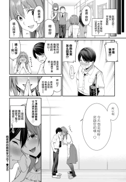 Page 25 of Kaede Sensei no Oppai Gakushuuhou?