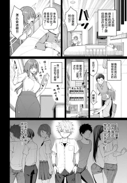Page 3 of Kaede Sensei no Oppai Gakushuuhou?