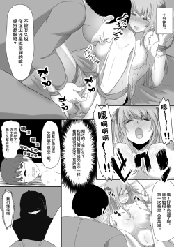 Page 20 of Namaiki! Revenger