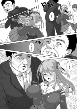 Page 3 of Namaiki! Revenger