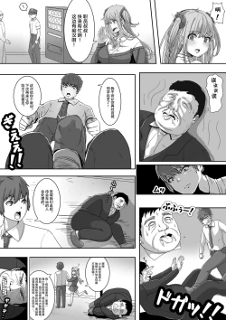 Page 6 of Namaiki! Revenger